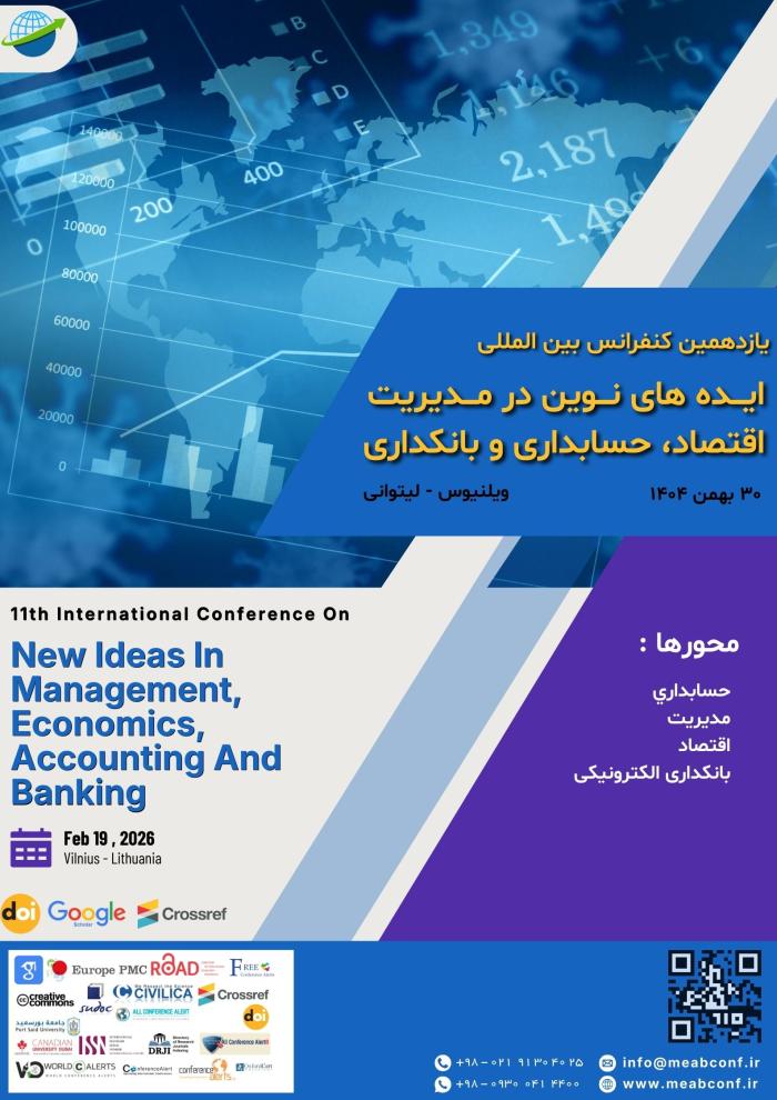 پوستر کنفرانس